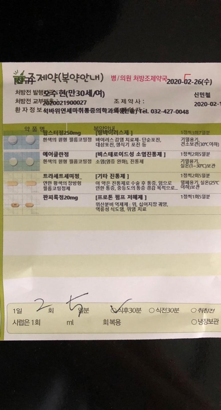 석바위연세마취통증의학과의원 이미지