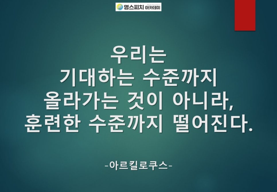 명스피치아카데미학원 이미지