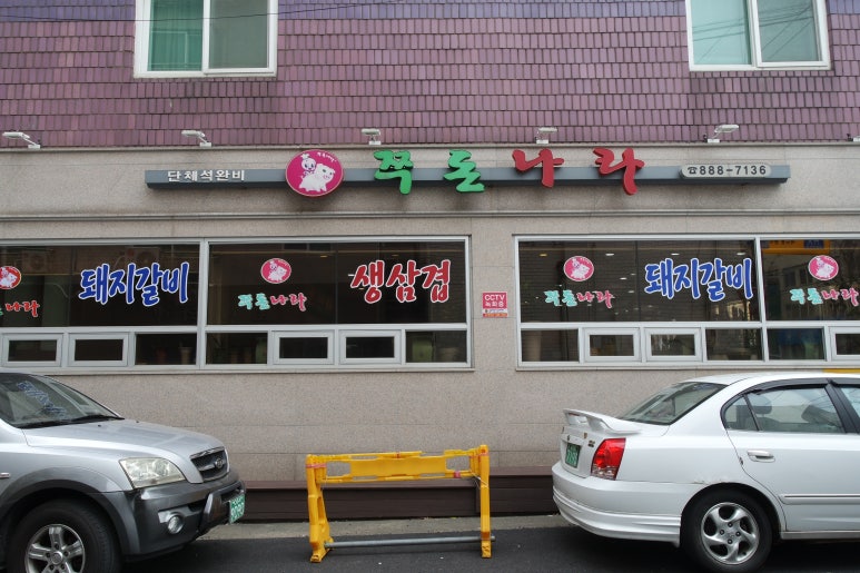 쭈돈나라 이미지