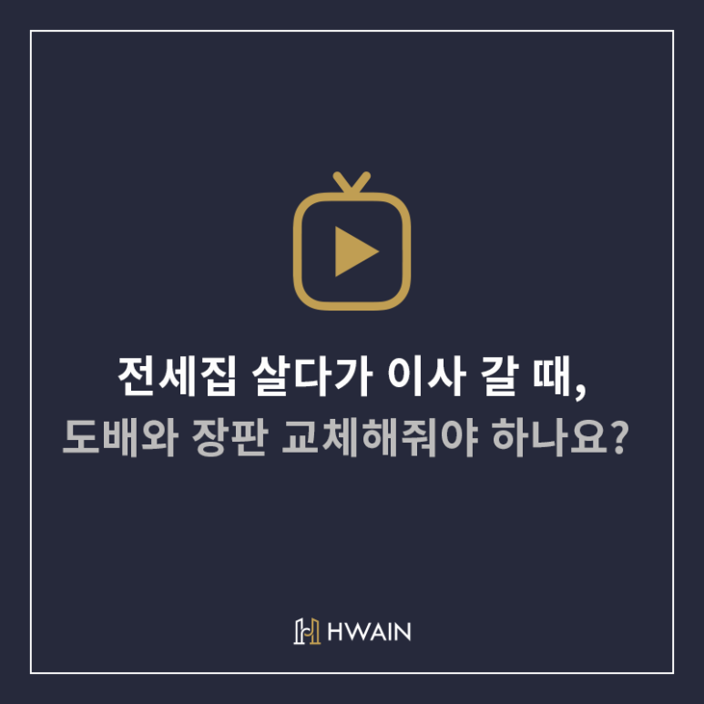 화인건설인테리어 이미지