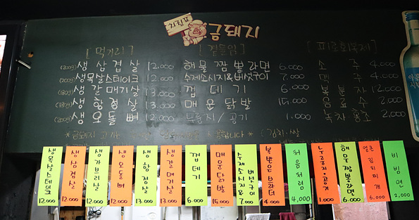 금돼지 연탄구이 이미지