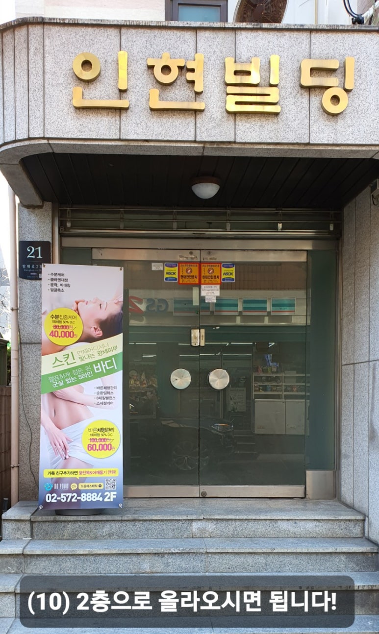 드윤에스테틱 이미지