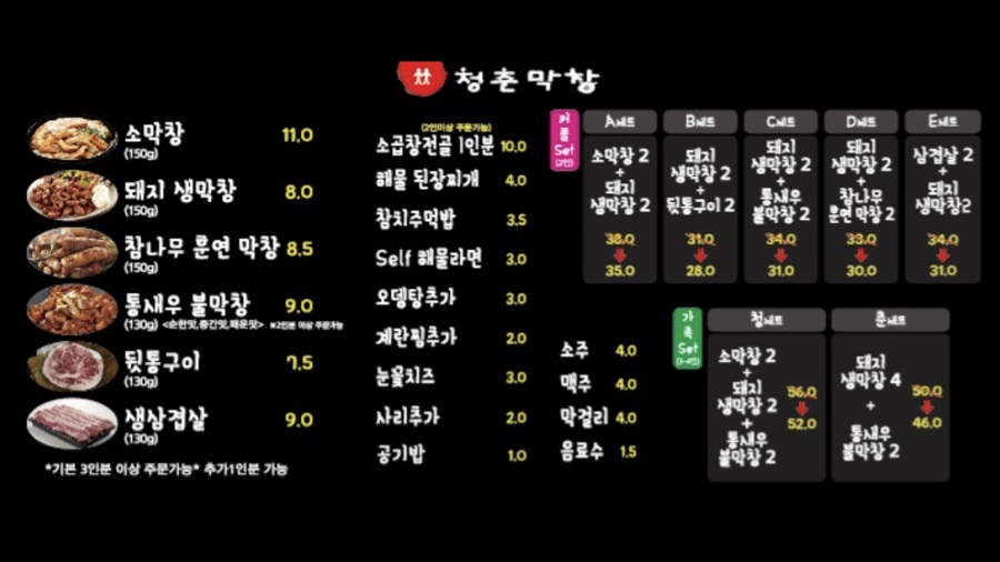 청춘막창남양점 이미지