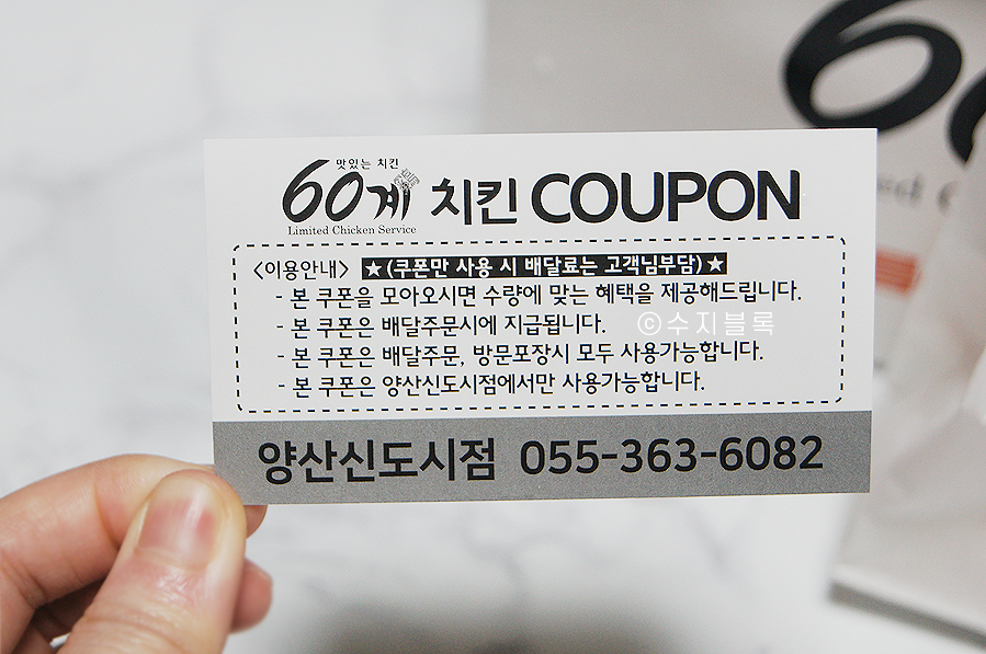 60계치킨 양산신도시점 이미지