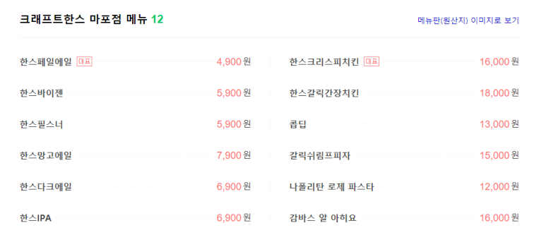 크래프트한스 이미지