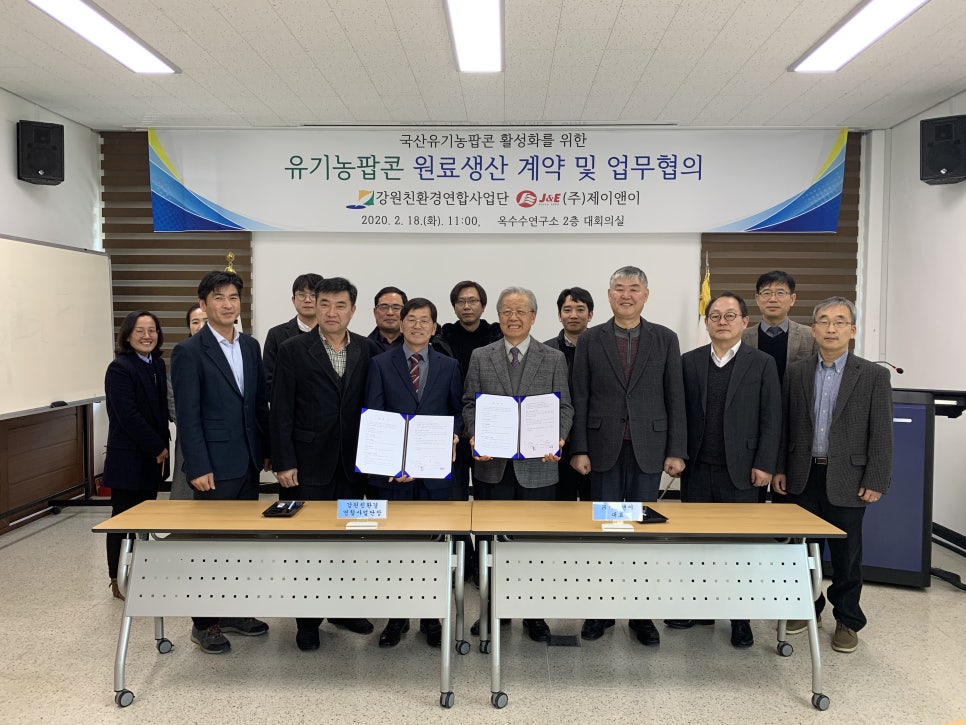 영농조합법인 강원친환경연합사업단 이미지