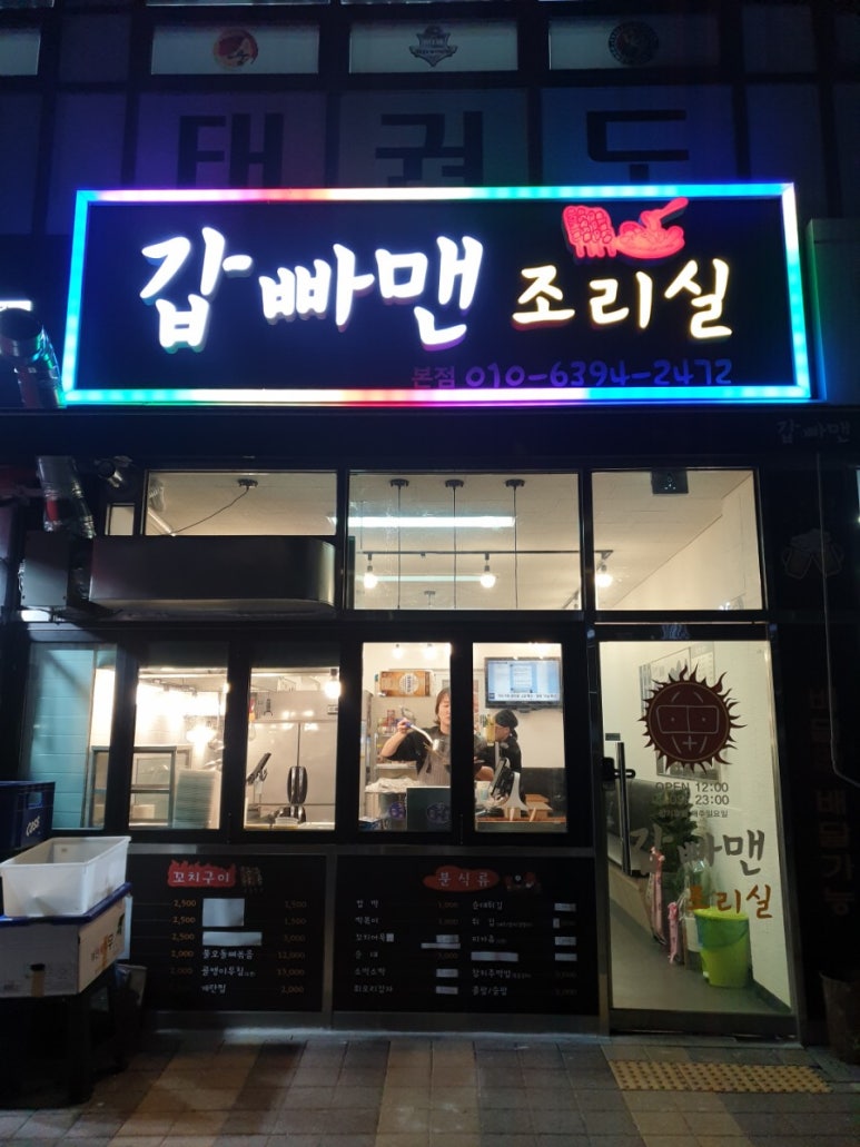 갑빠맨 조리실 이미지