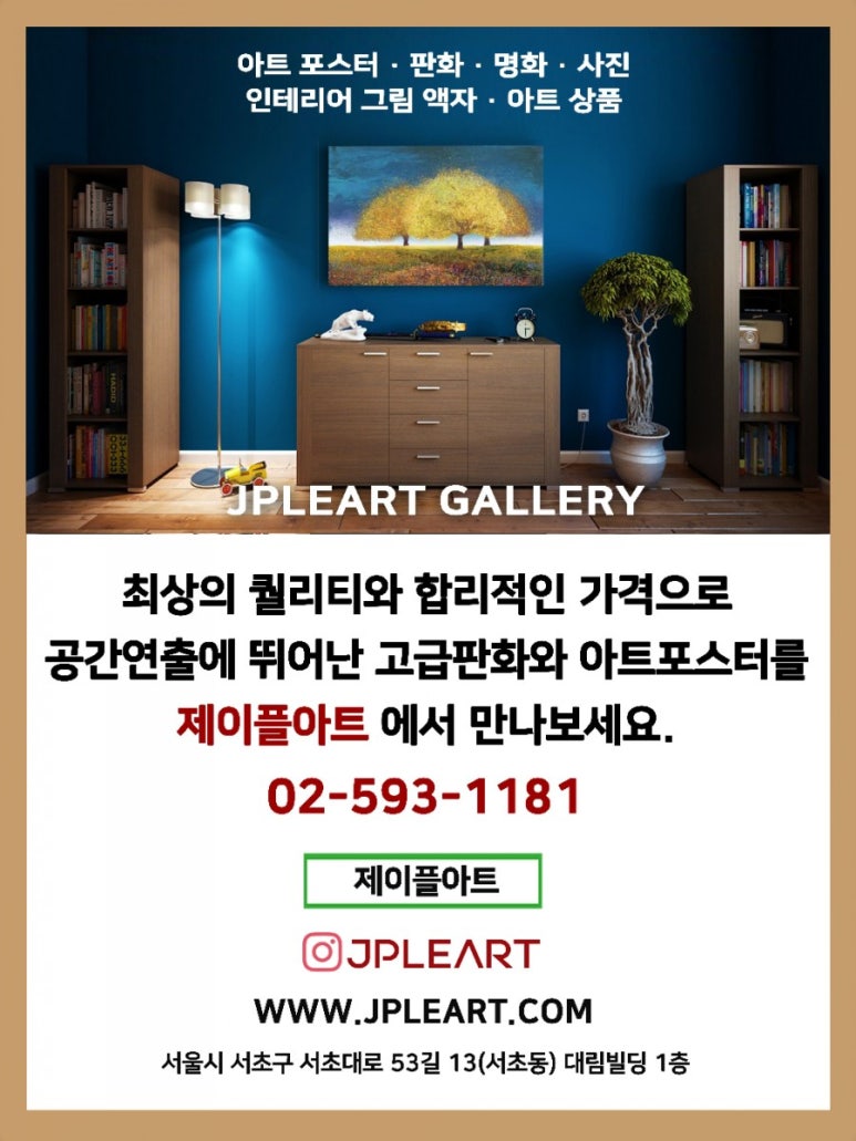 정일인테리어 이미지