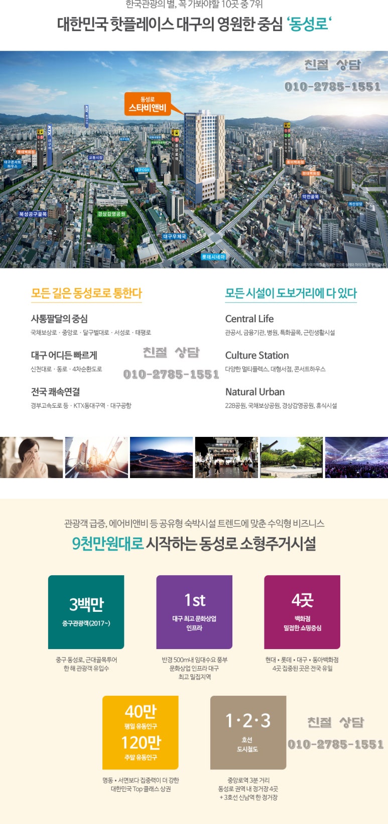스타비앤비 이미지