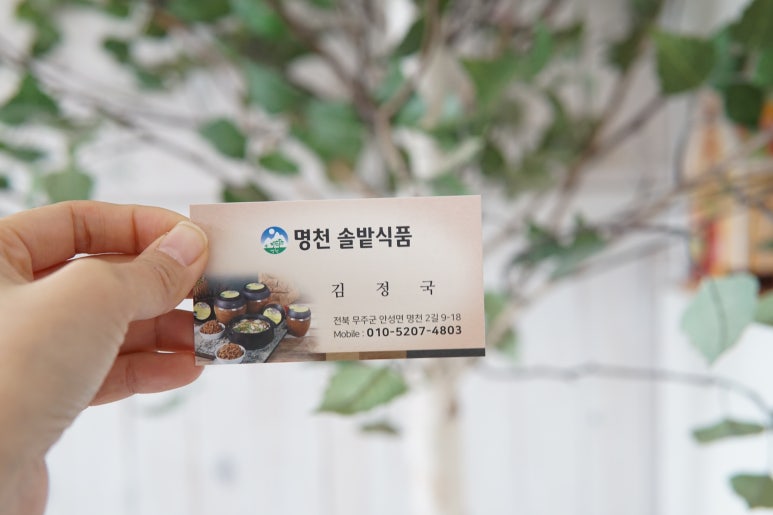 명천솔밭 이미지