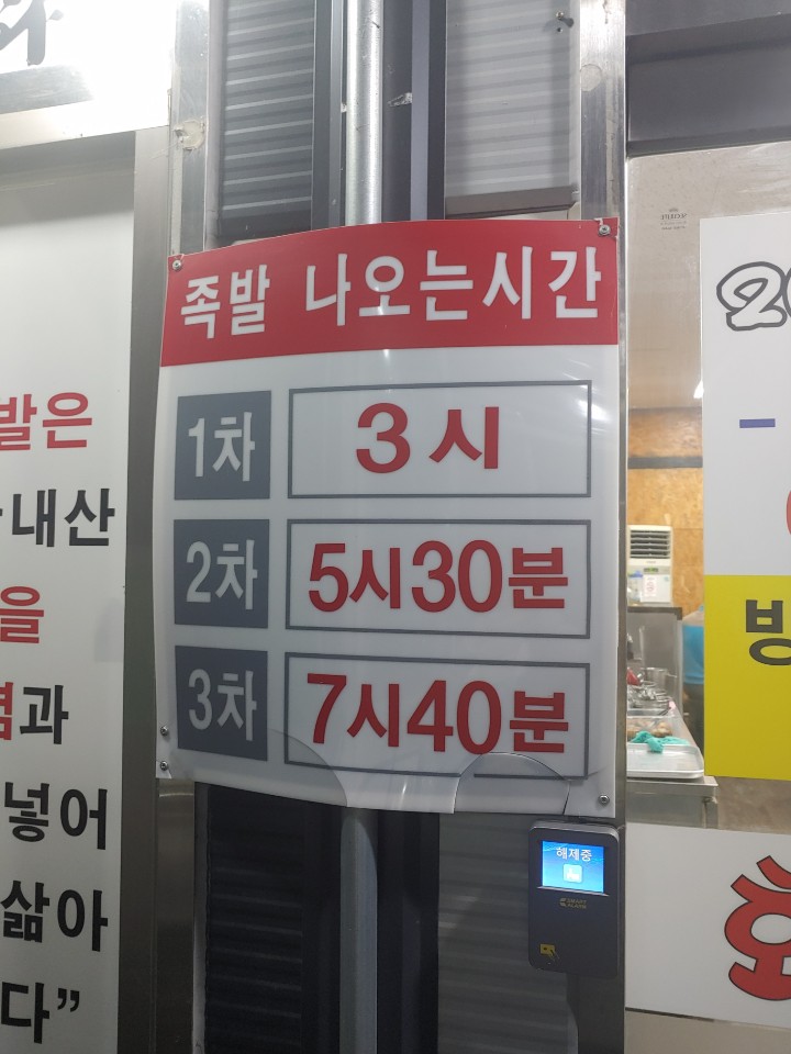 201410화정족발 이미지