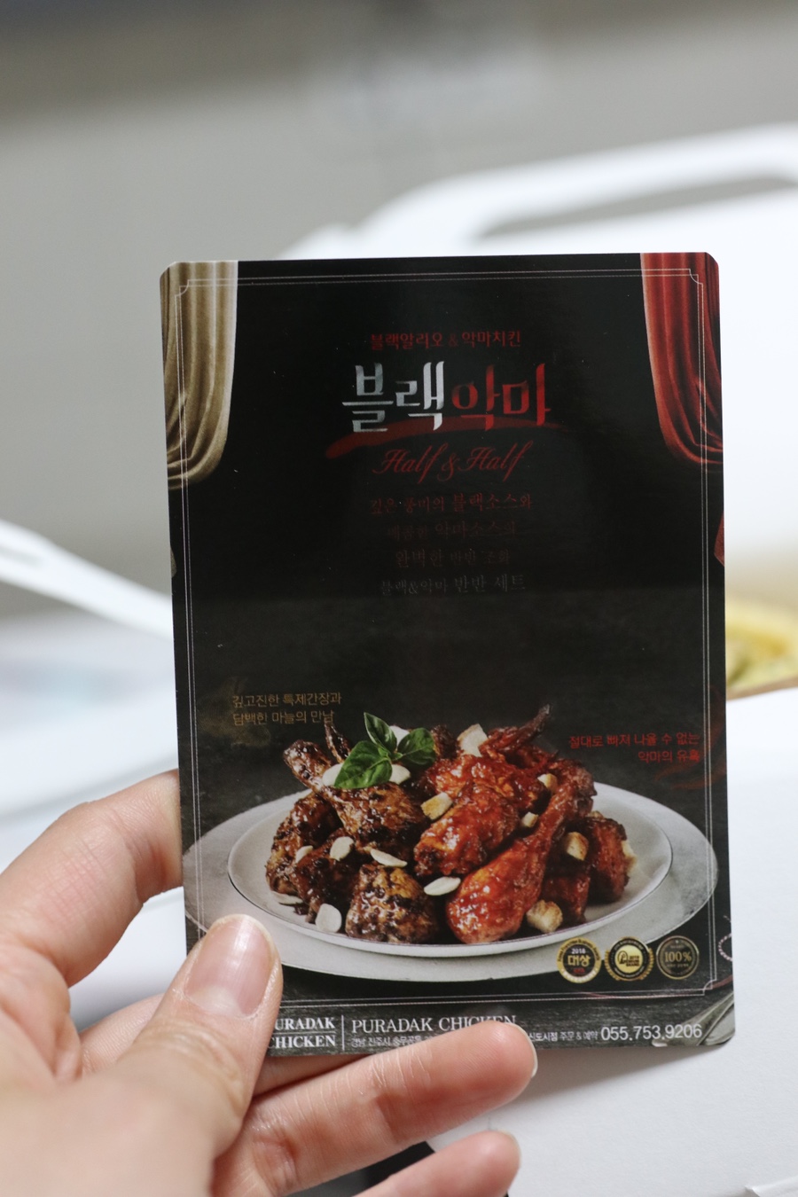 푸라닭 진주혁신도시점 이미지