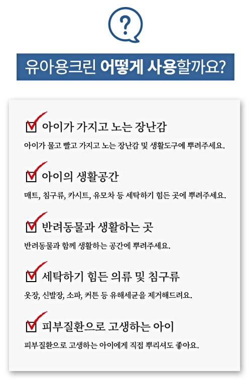 유모차카시트세탁크린아이 이미지