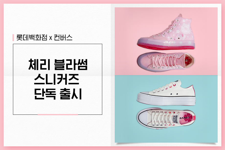 컨버스롯데평촌 이미지