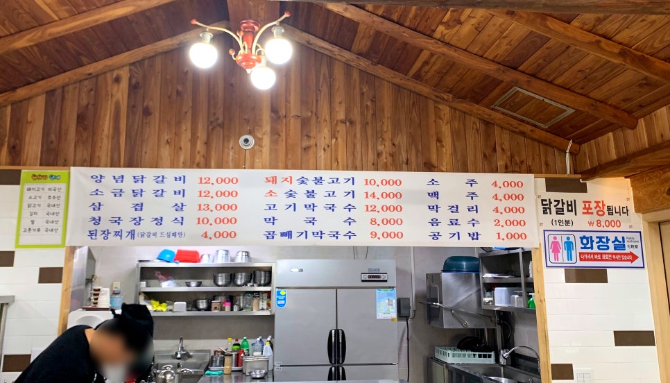 장락산숯불닭갈비 이미지
