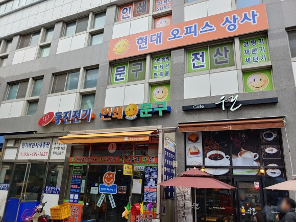 현대오피스상사 이미지
