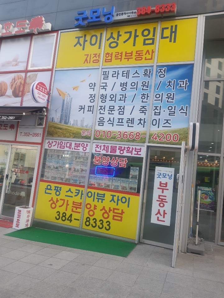 굿모닝광고 이미지