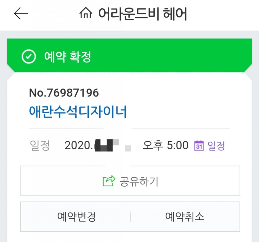 애란미용실 이미지