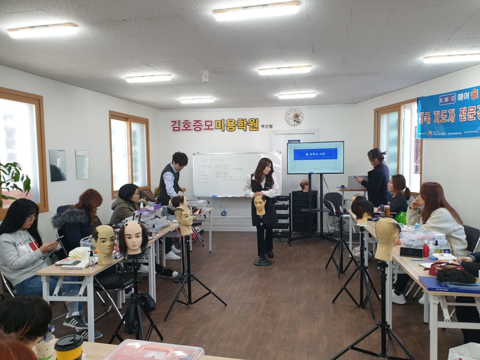 김호증모미용학원 이미지