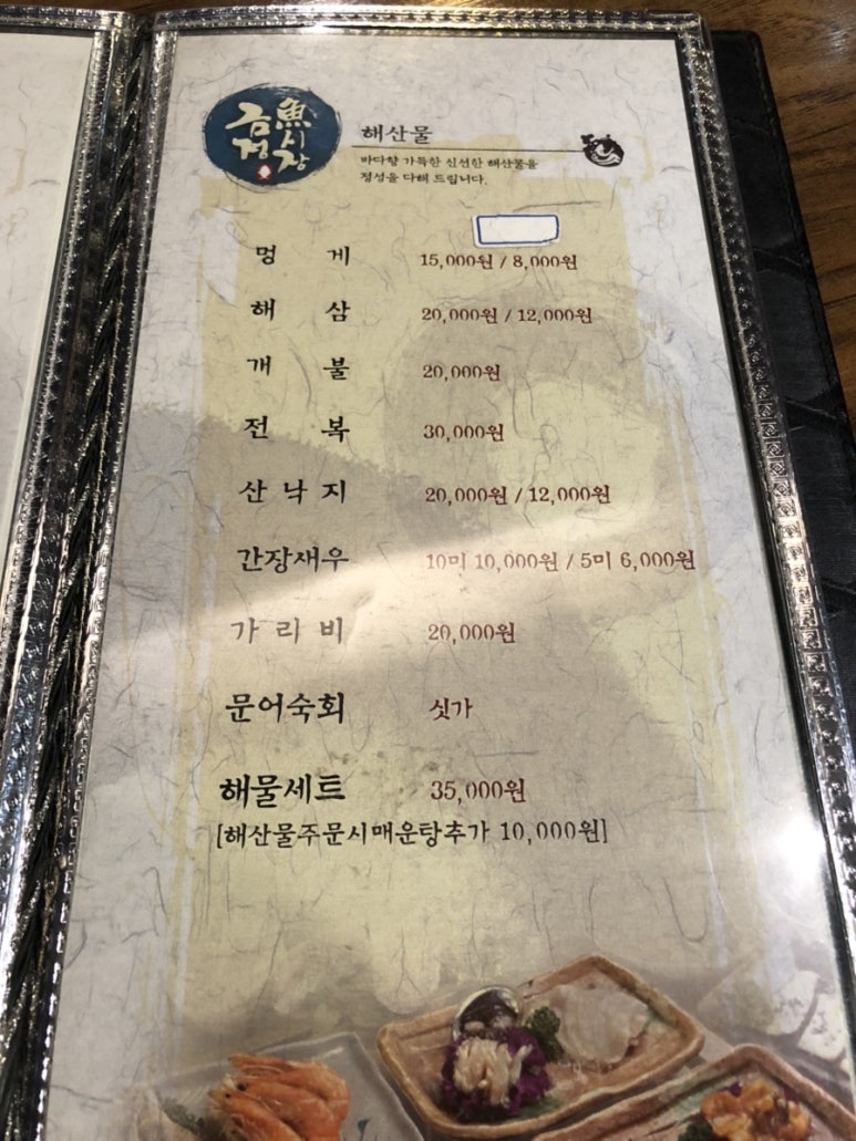 금정어시장2호점 이미지