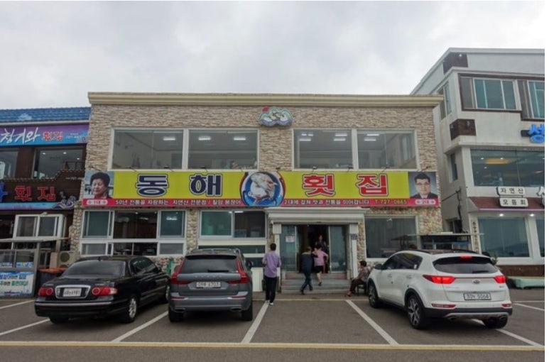 칠암횟집 이미지