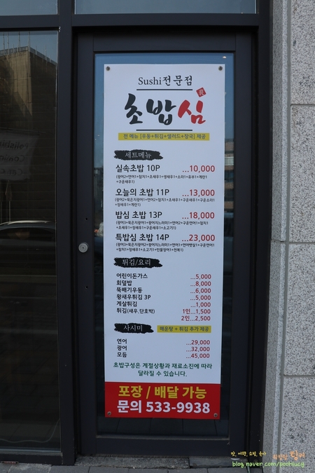 초밥심 이미지