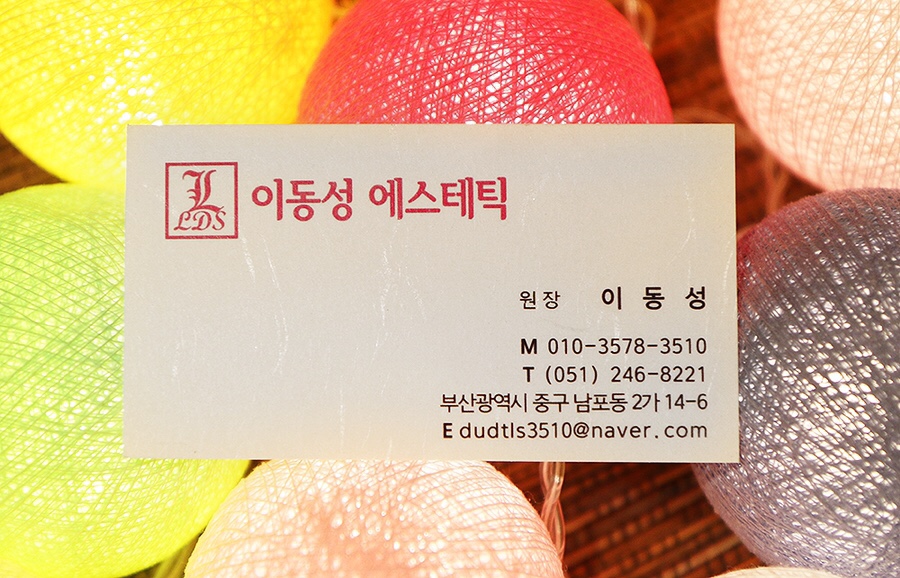 이동성에스테틱 이미지