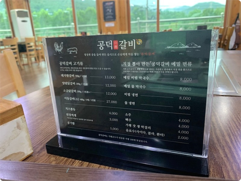 이왕갈비 이미지