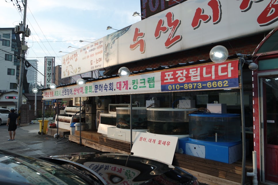 나라횟집수산 이미지