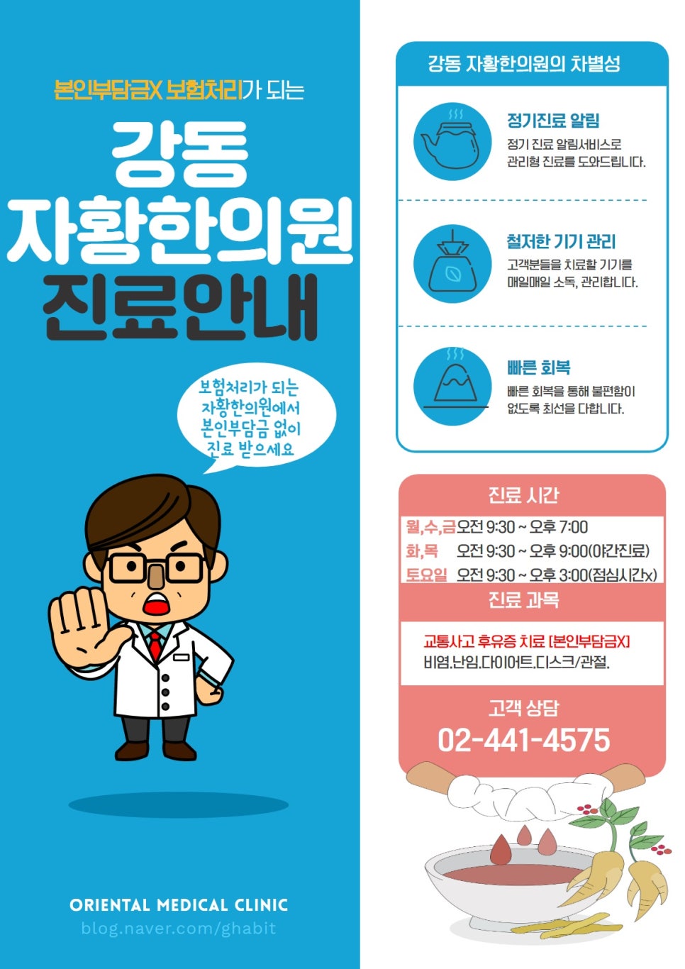 자황한의원 이미지