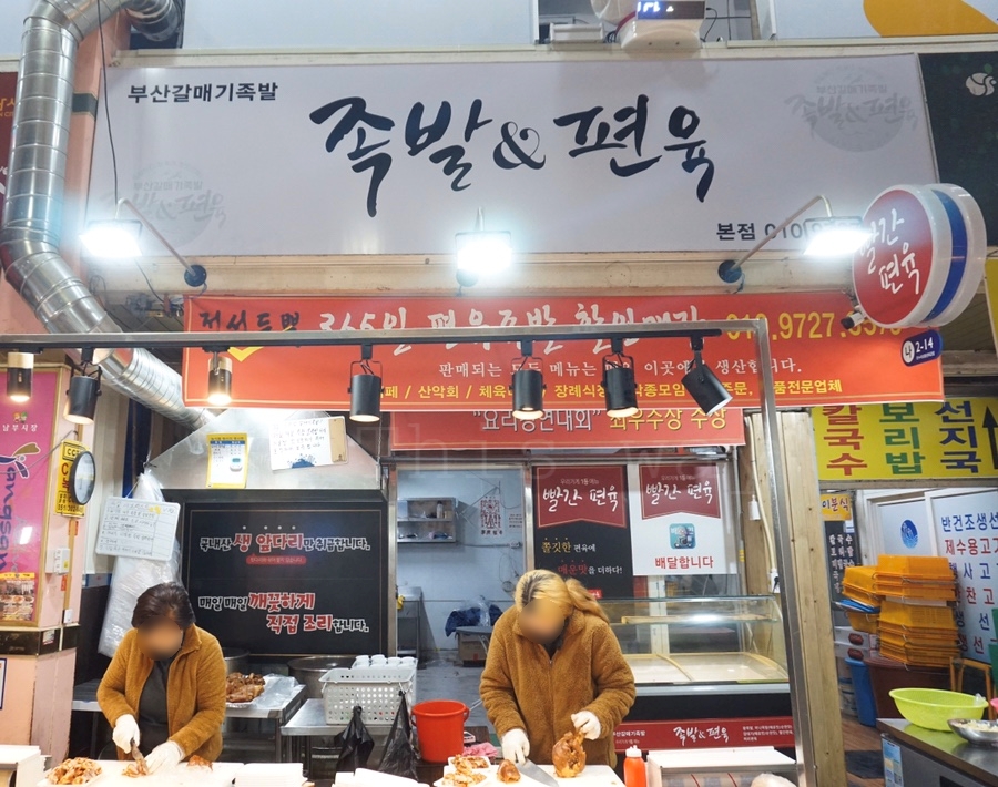부산갈매기족발 이미지