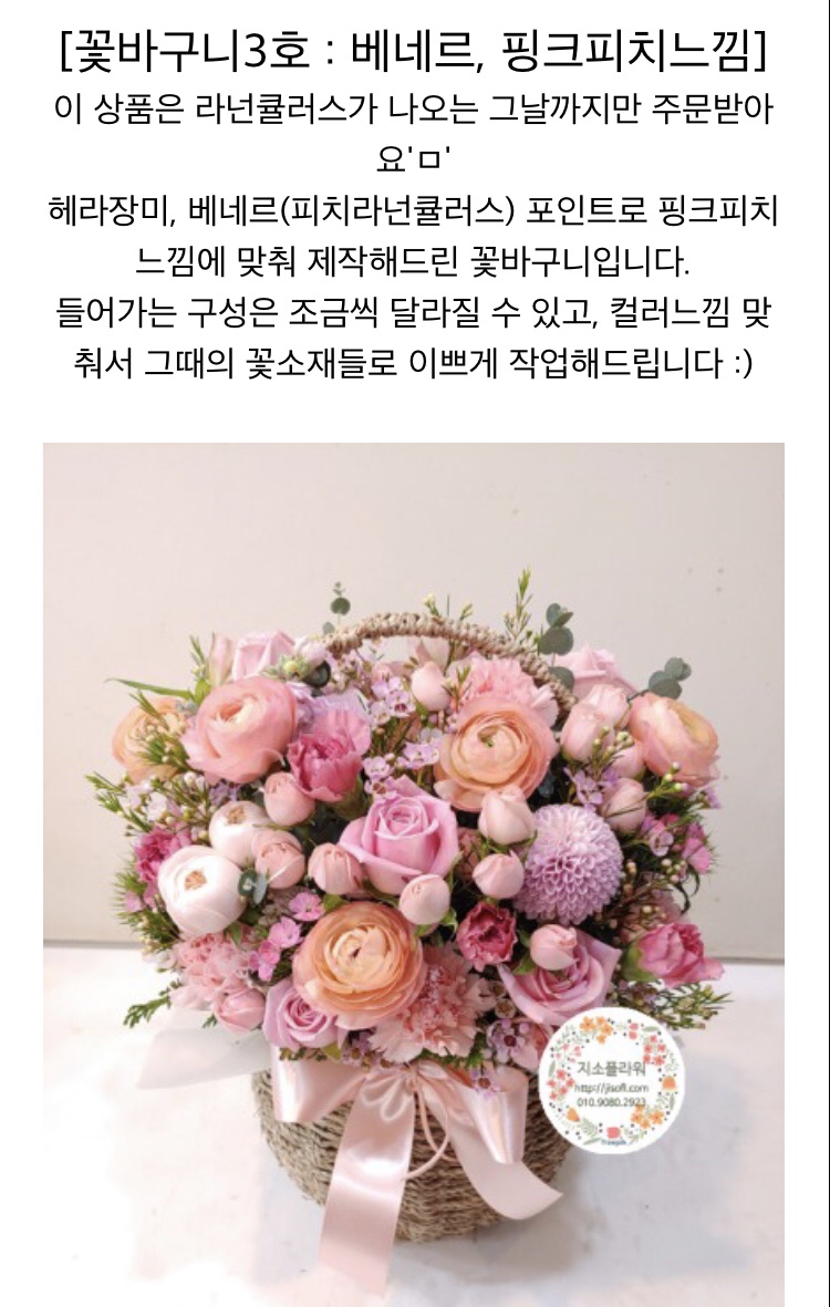 지소플라워 이미지