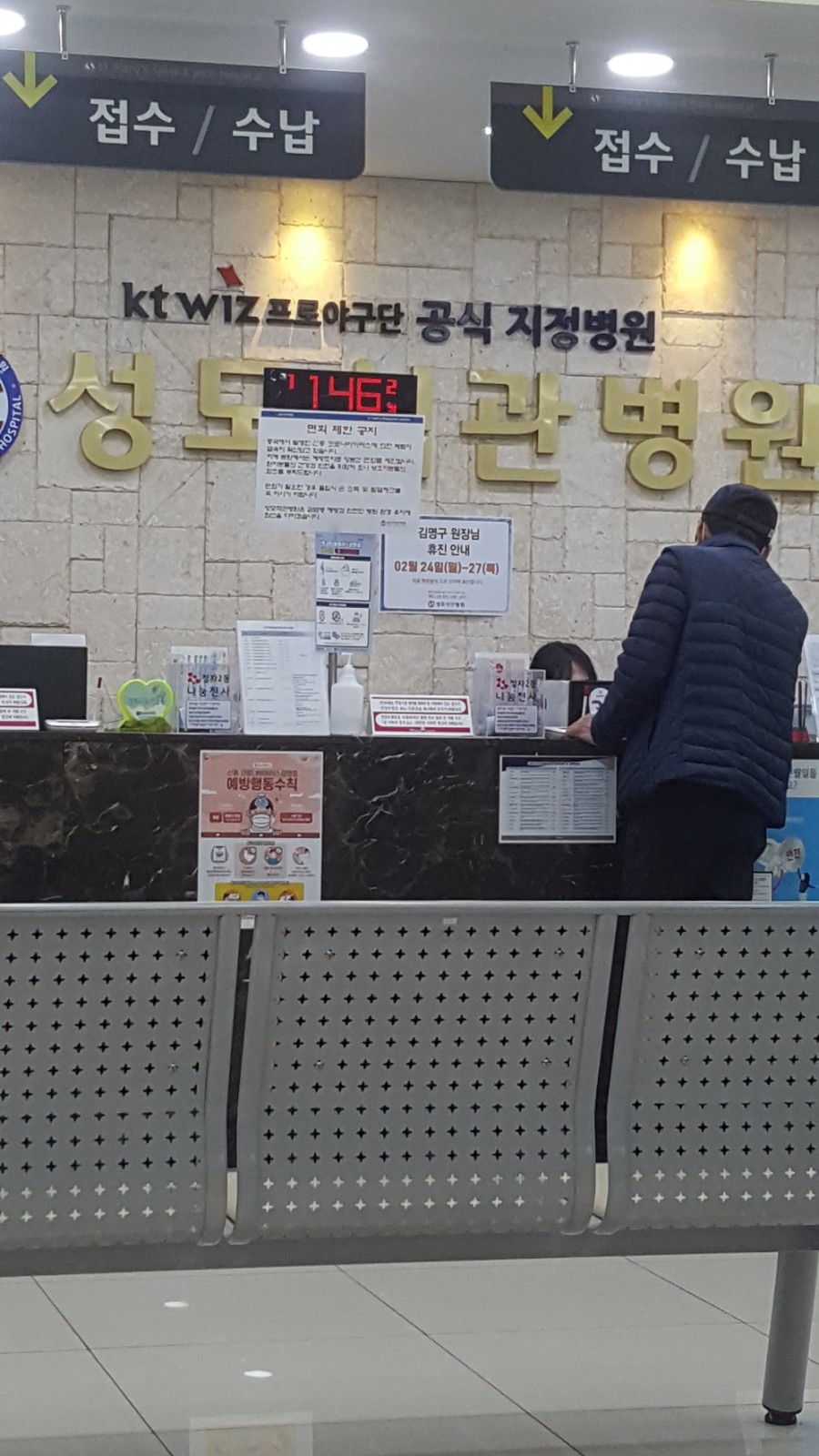 성모척관병원 이미지