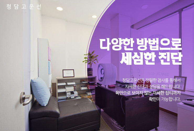 청담솔루션의원 이미지