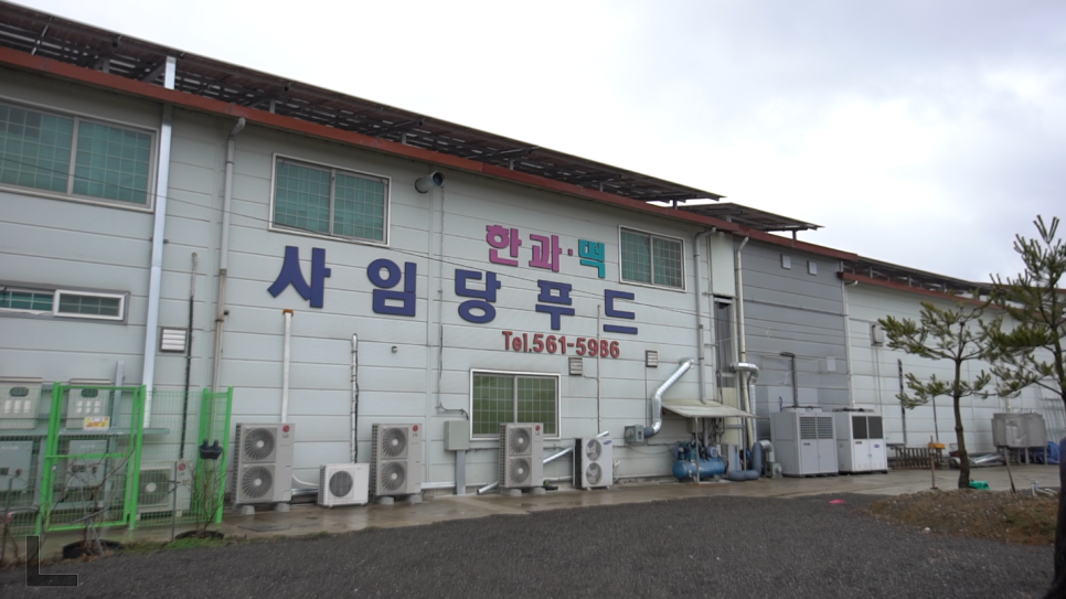 사임당떡한과 이미지