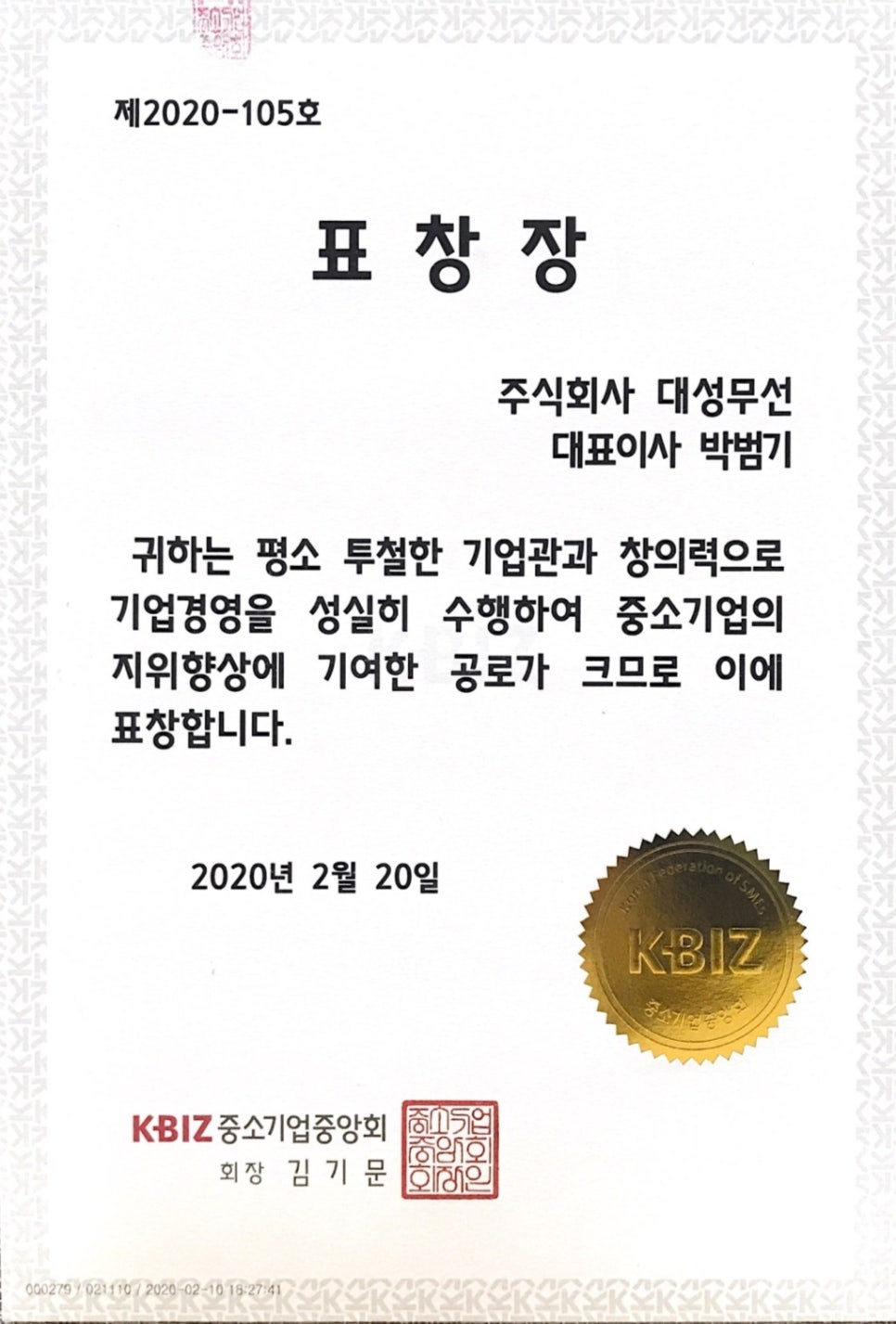대성무선 이미지