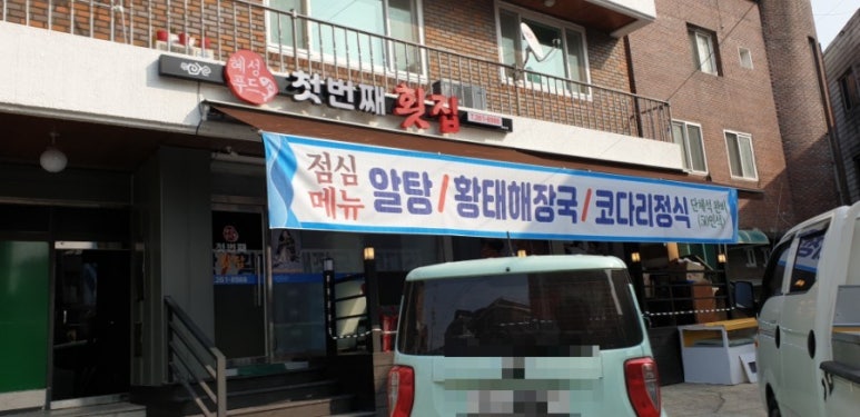 혜성푸드 이미지