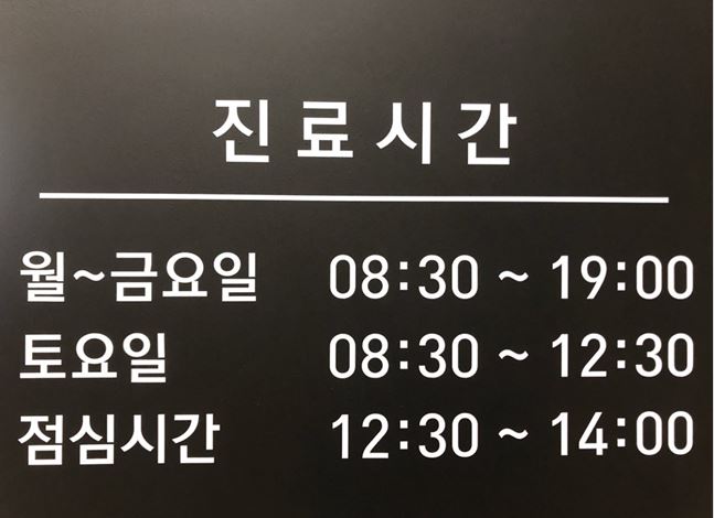 굿모닝이비인후과의원 이미지