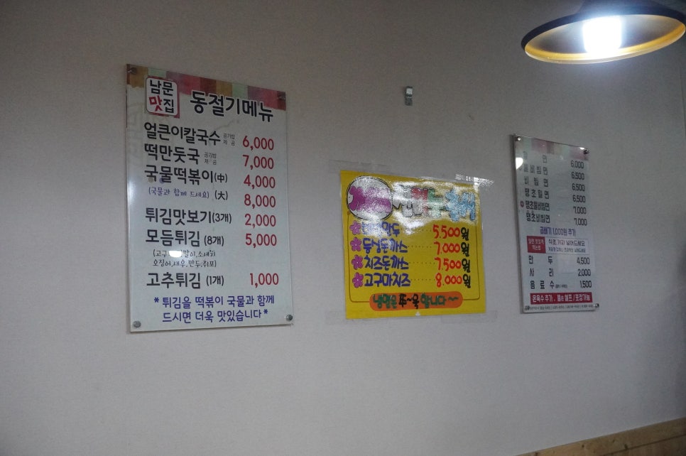 남문가야밀면 이미지