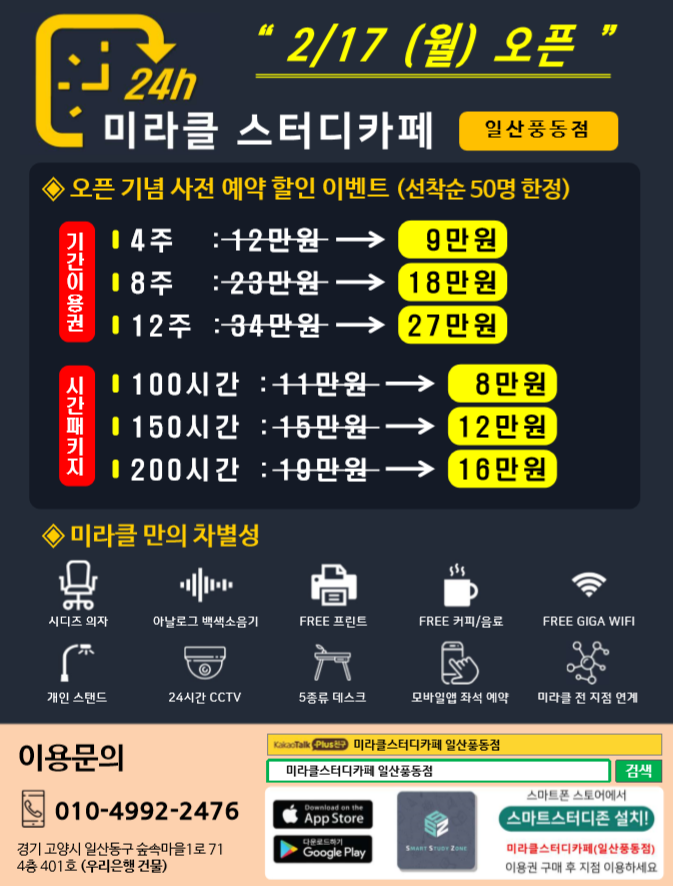 미라클스터디카페풍동 이미지