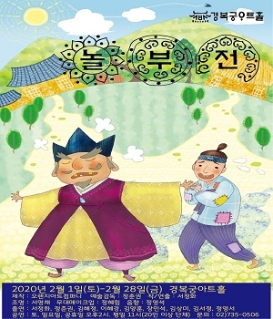 놀부전 이미지
