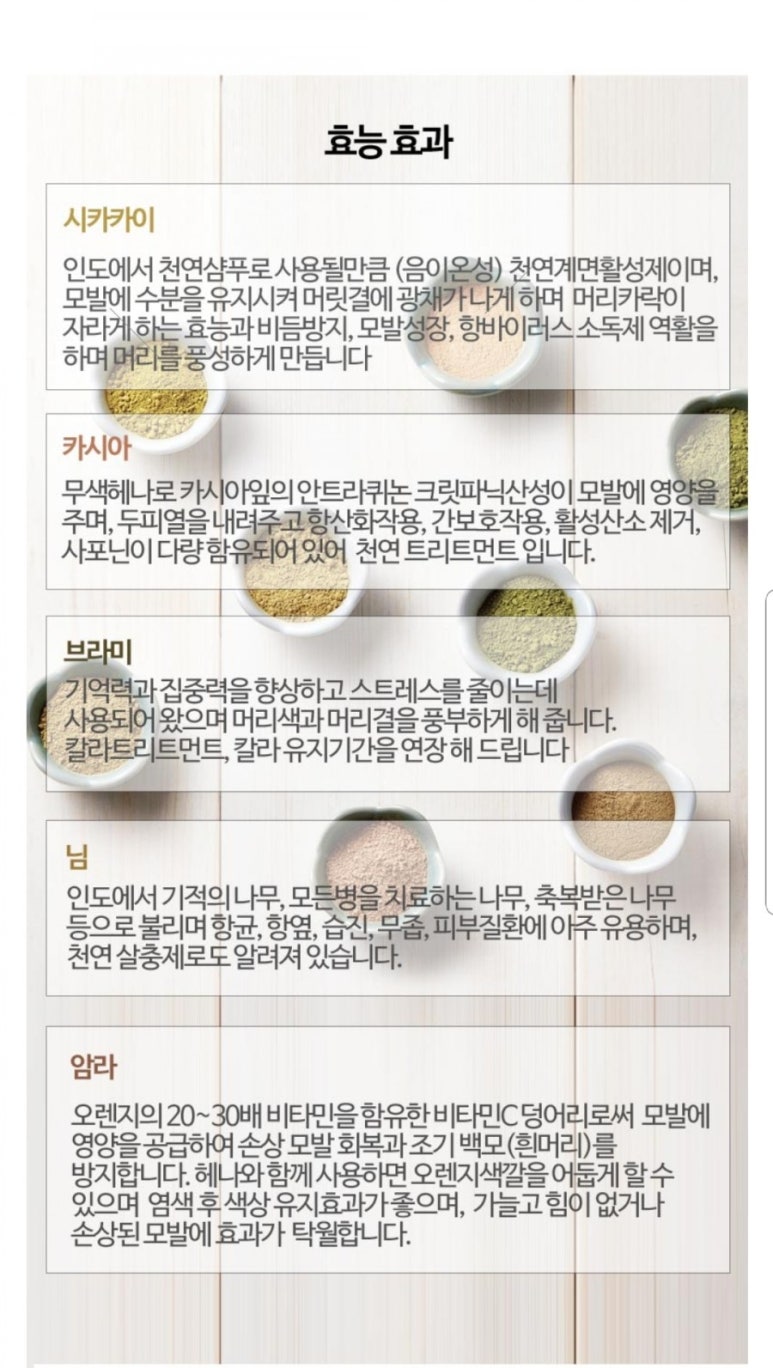 명품헤나 이미지