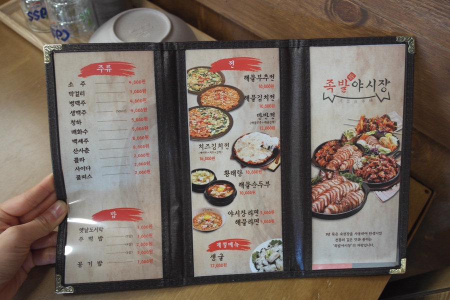 족발야시장인천 이미지