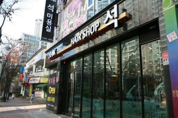 석미용실 이미지