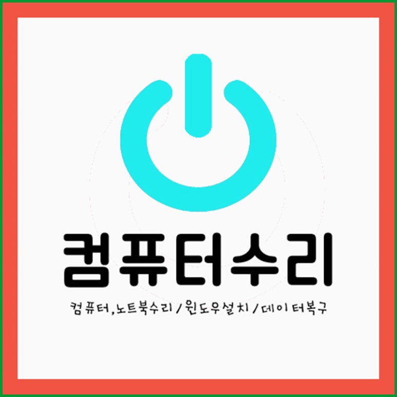 우리피씨컴퓨터 이미지