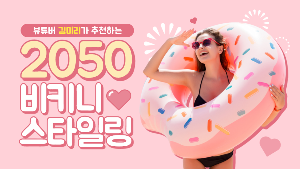 썸네일뷰티 이미지
