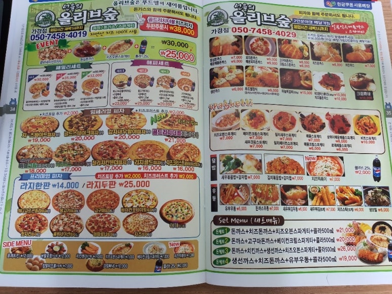 올리브피자 이미지