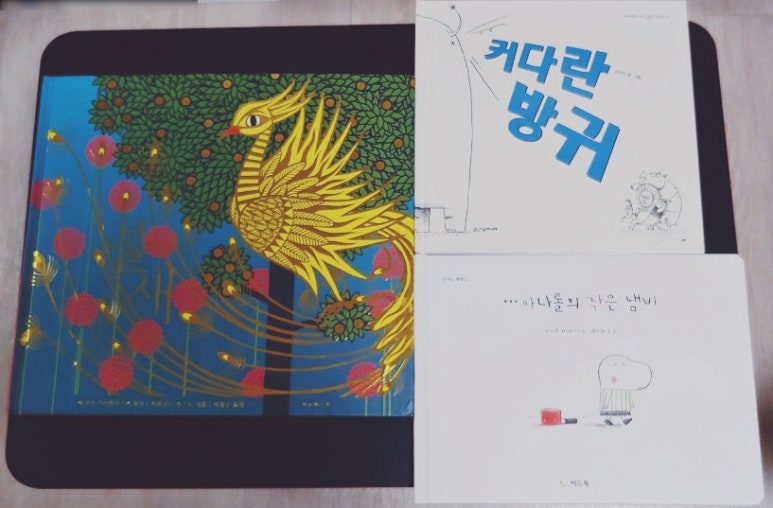 그림책방오묘 이미지