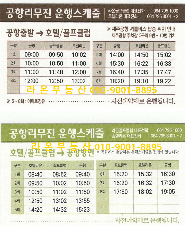 호텔라온제주 이미지
