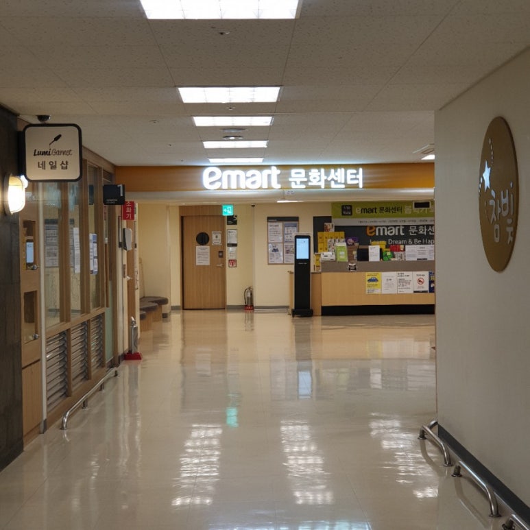 루미가넷네일죤이마트주 이미지